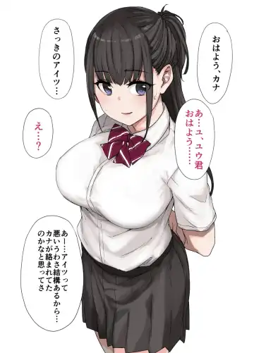 [Kusayarou] 100-nichigo ni Netorareru Kanojo Fhentai - Page 2