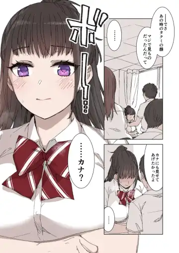 [Kusayarou] 100-nichigo ni Netorareru Kanojo Fhentai - Page 5