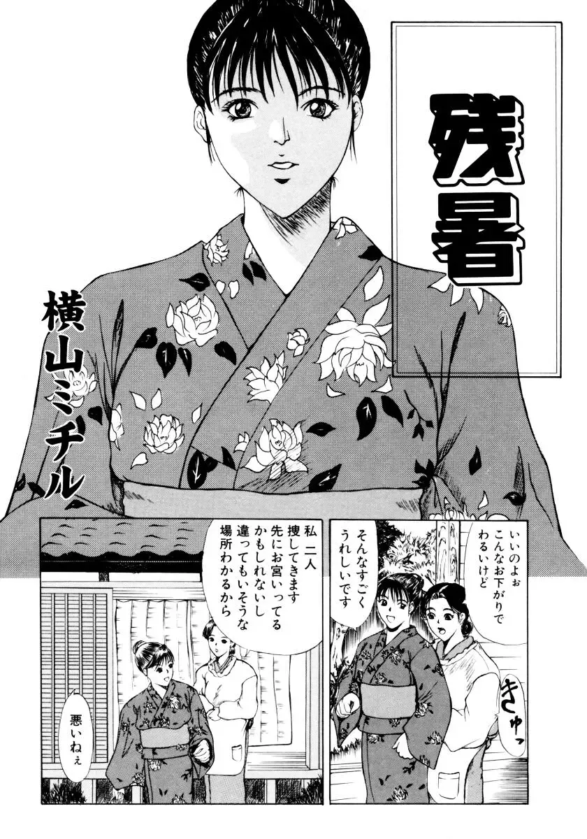 Onee-chan to Issho SPECIAL Fhentai - Page 114