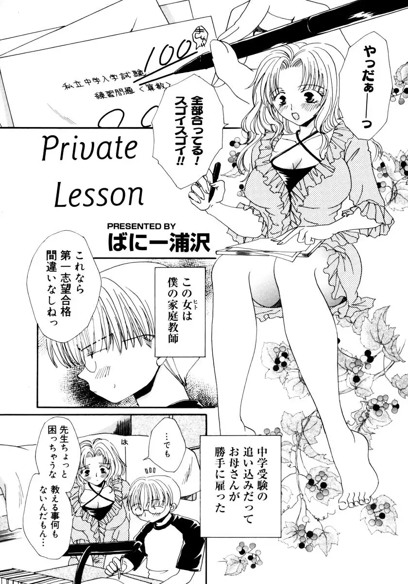 Onee-chan to Issho SPECIAL Fhentai - Page 13