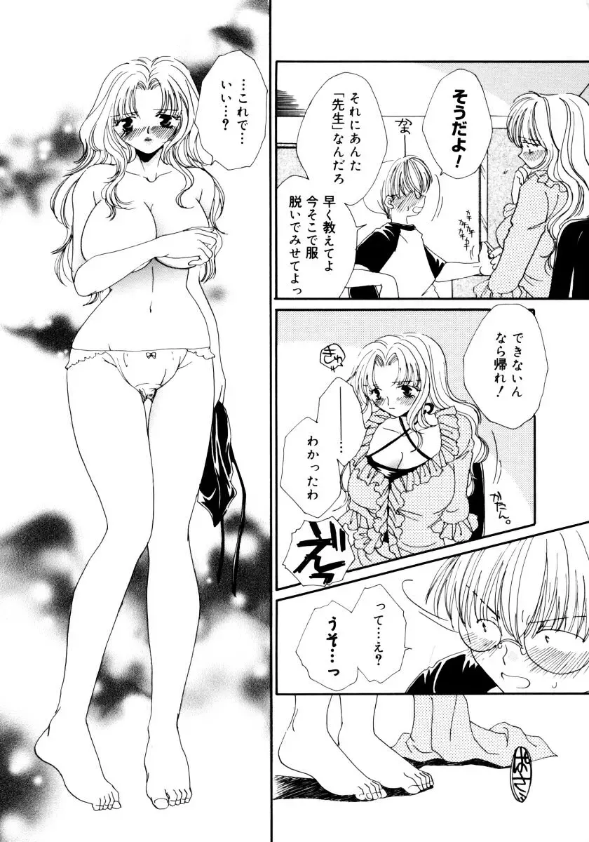 Onee-chan to Issho SPECIAL Fhentai - Page 16