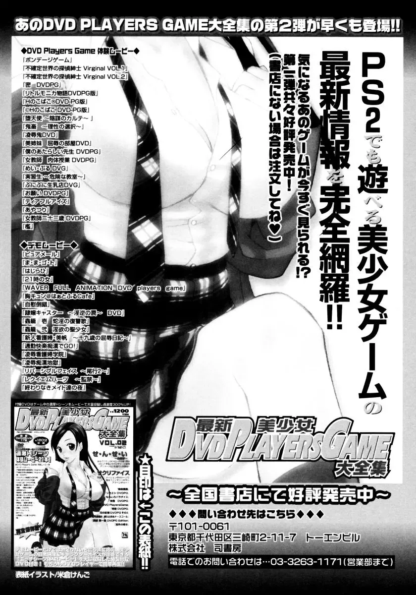 Onee-chan to Issho SPECIAL Fhentai - Page 40