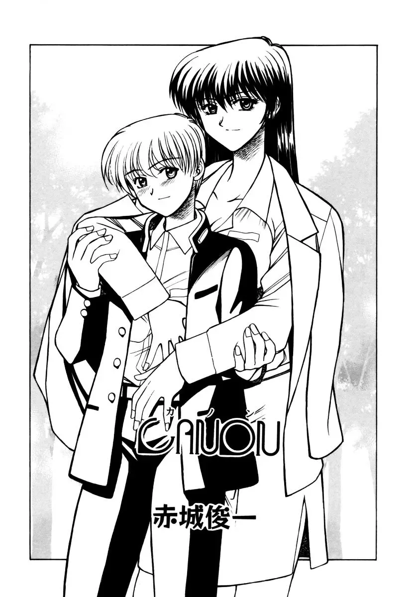 Onee-chan to Issho SPECIAL Fhentai - Page 74