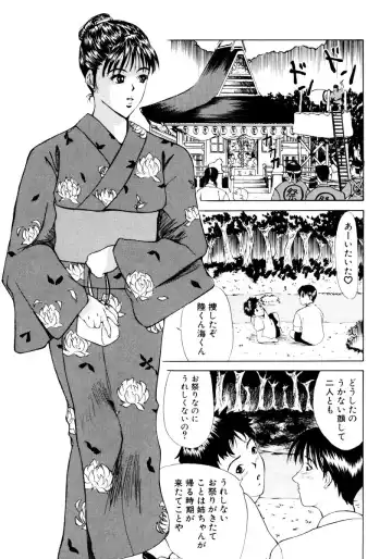 Onee-chan to Issho SPECIAL Fhentai - Page 115