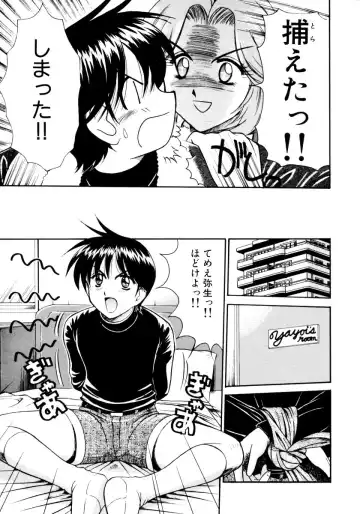 Onee-chan to Issho SPECIAL Fhentai - Page 133