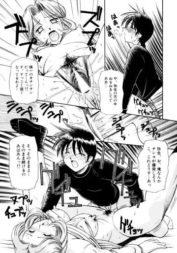 Onee-chan to Issho SPECIAL Fhentai - Page 143