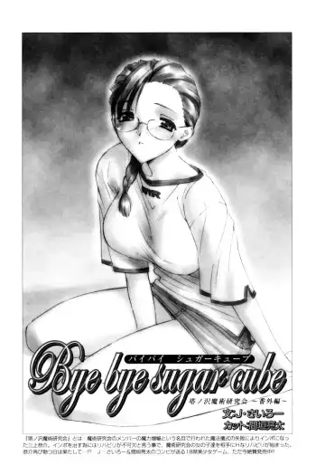 Onee-chan to Issho SPECIAL Fhentai - Page 30