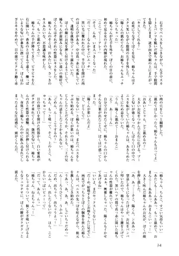 Onee-chan to Issho SPECIAL Fhentai - Page 36