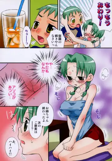 Onee-chan to Issho SPECIAL Fhentai - Page 8