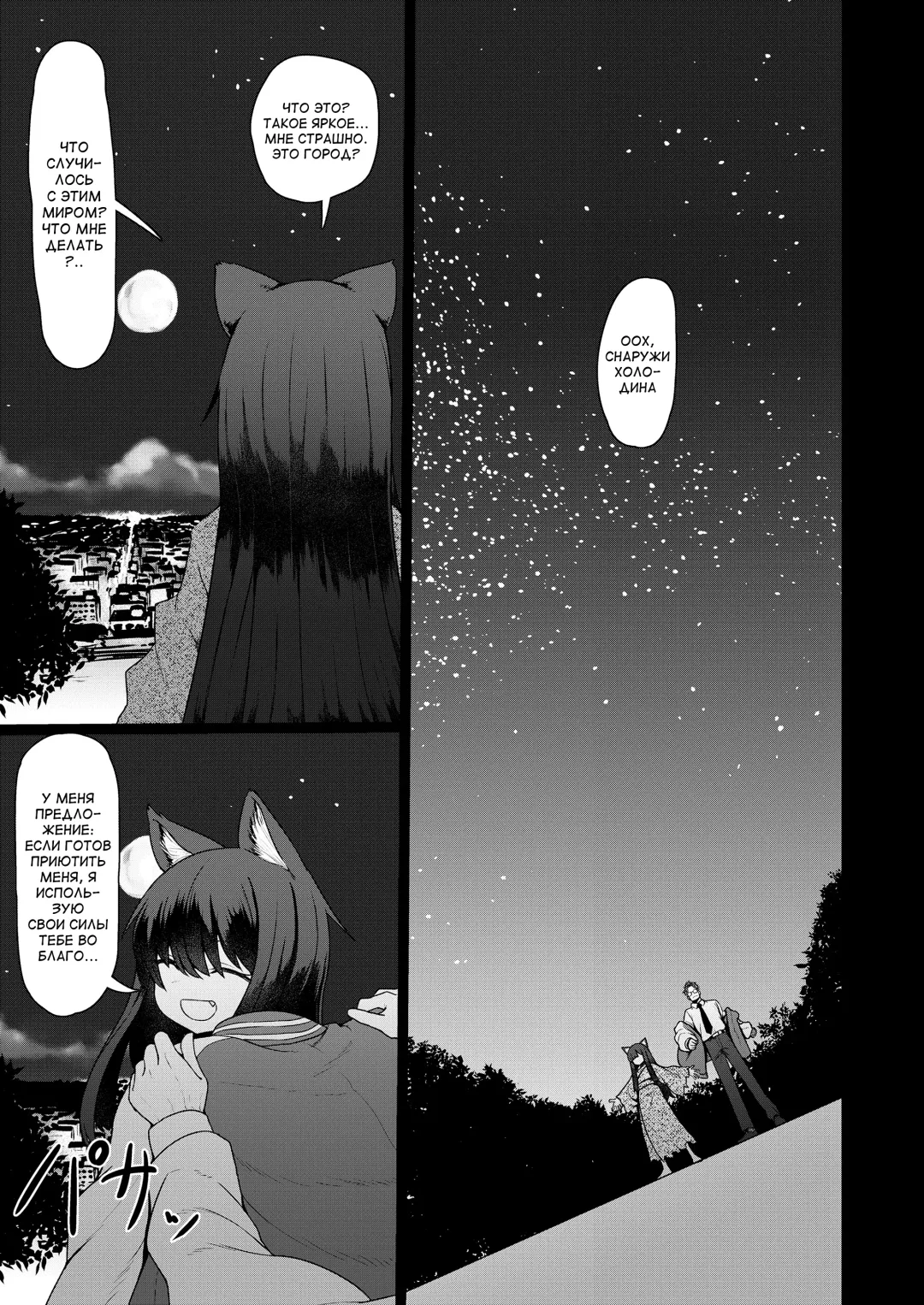 [Sumiyao] Kyouju to Bakeneko Fhentai.net - Page 25