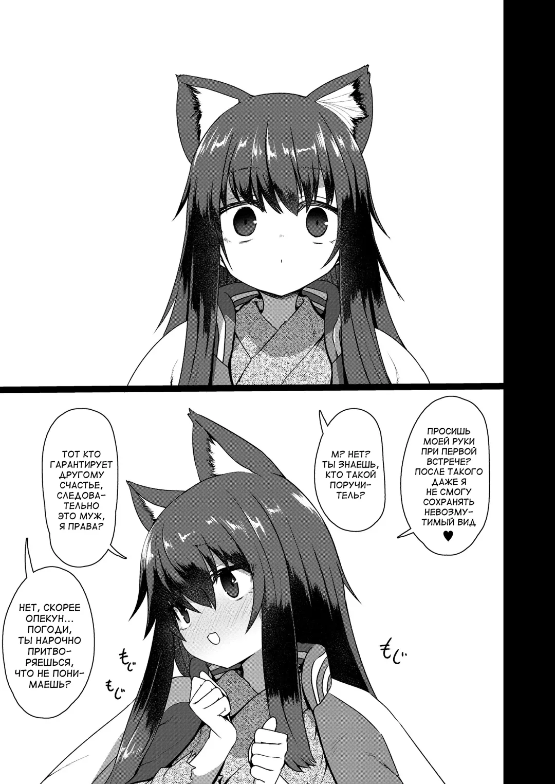 [Sumiyao] Kyouju to Bakeneko Fhentai.net - Page 27