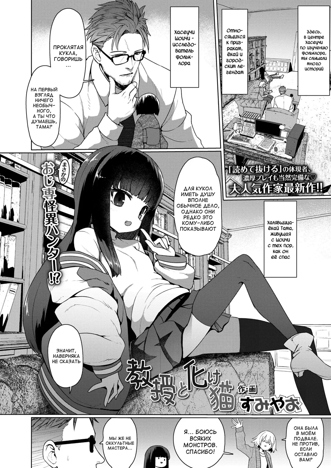 [Sumiyao] Kyouju to Bakeneko Fhentai.net - Page 4