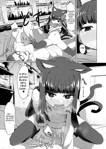 [Sumiyao] Kyouju to Bakeneko Fhentai.net - Page 19