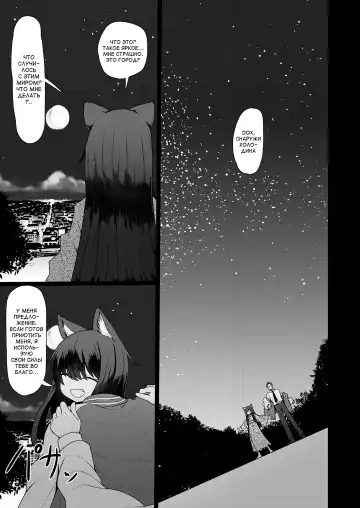 [Sumiyao] Kyouju to Bakeneko Fhentai.net - Page 25