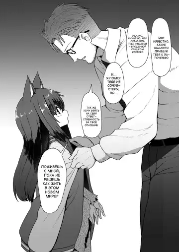 [Sumiyao] Kyouju to Bakeneko Fhentai.net - Page 26