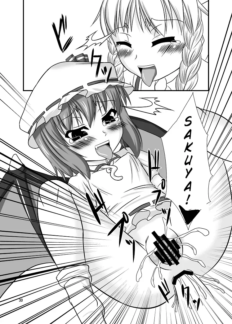 [Yasha] Midare Gensou -Remilia hen- Fhentai - Page 30