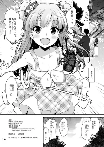 [Shirane Taito] [Aozora Shoujo (Shirane Taito) Rika no natsu no hi (THE IDOLM@STER CINDERELLA GIRLS) [Digital] Fhentai.net - Page 12