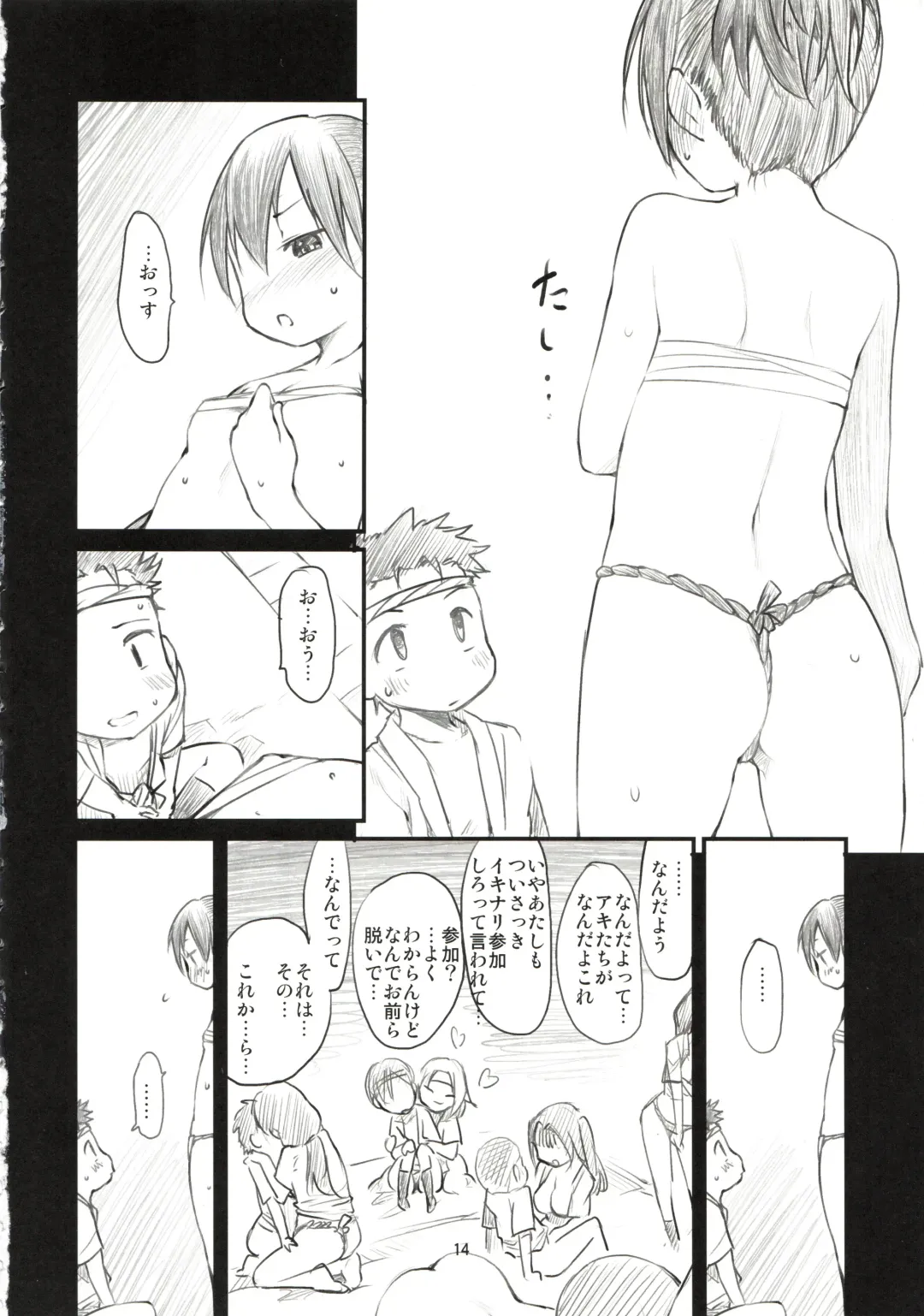 [Higenamuchi] Sweet Madrigal Fhentai - Page 15