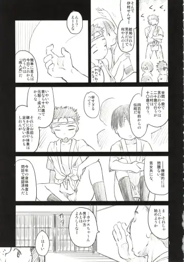 [Higenamuchi] Sweet Madrigal Fhentai - Page 12