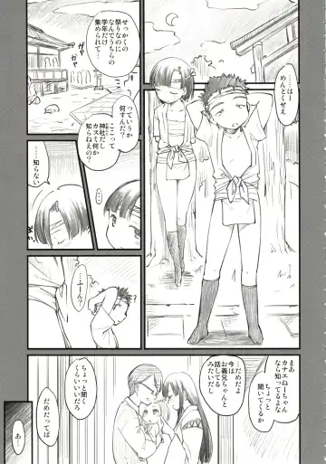 [Higenamuchi] Sweet Madrigal Fhentai - Page 6