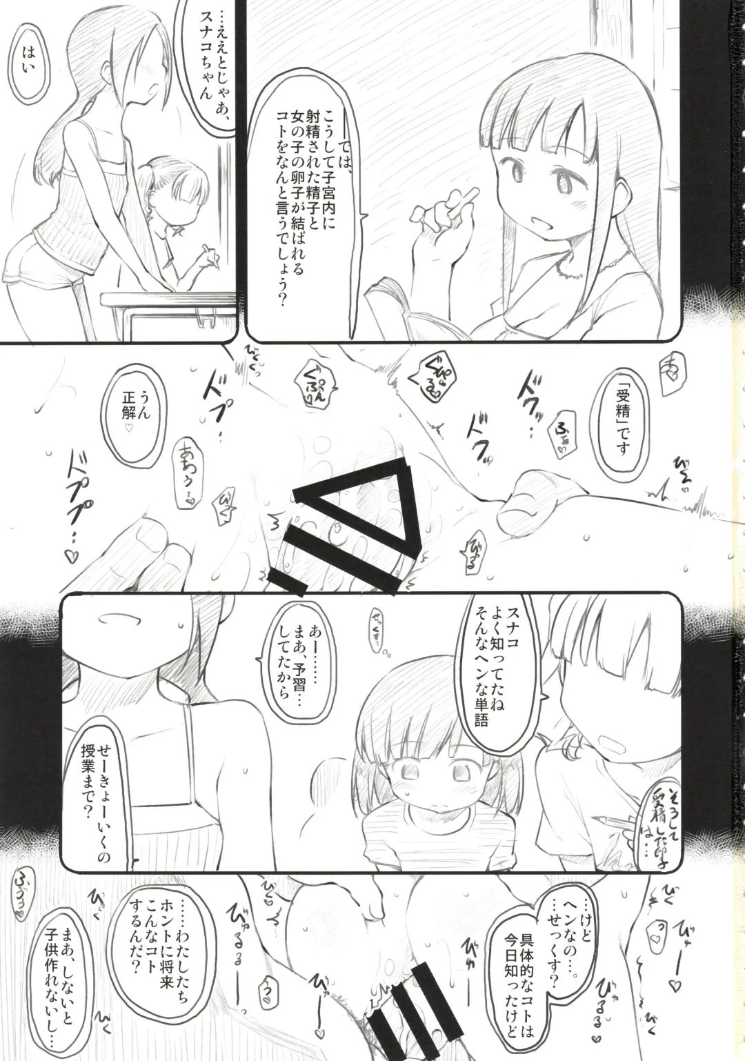 [Higenamuchi] Sweet Madrigal 4 Fhentai - Page 2