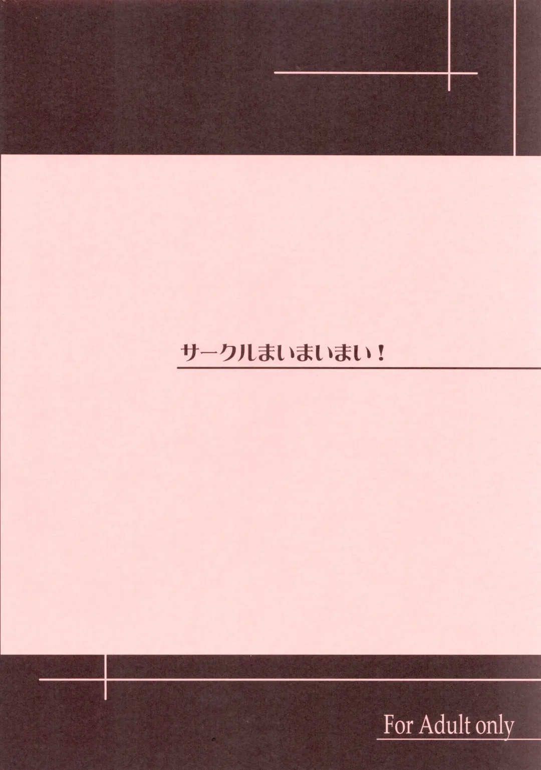 [Higenamuchi] Sweet Madrigal 4 Fhentai - Page 28