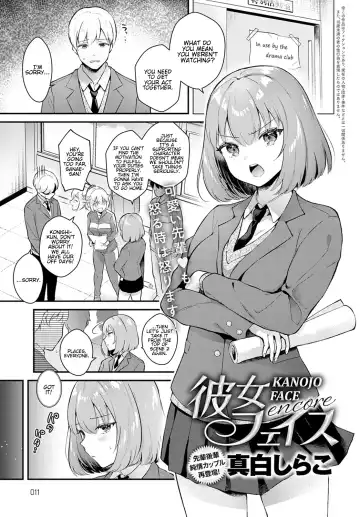 Read [Mashiro Shirako] Kanojo Face Encore | Girlfriend Face Encore - Fhentai.net