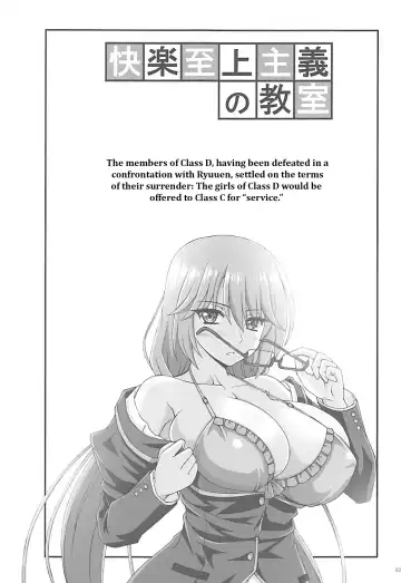 [Kojiro Izuta] Kairaku Shijou Shugi no Kyoushitsu Fhentai.net - Page 2