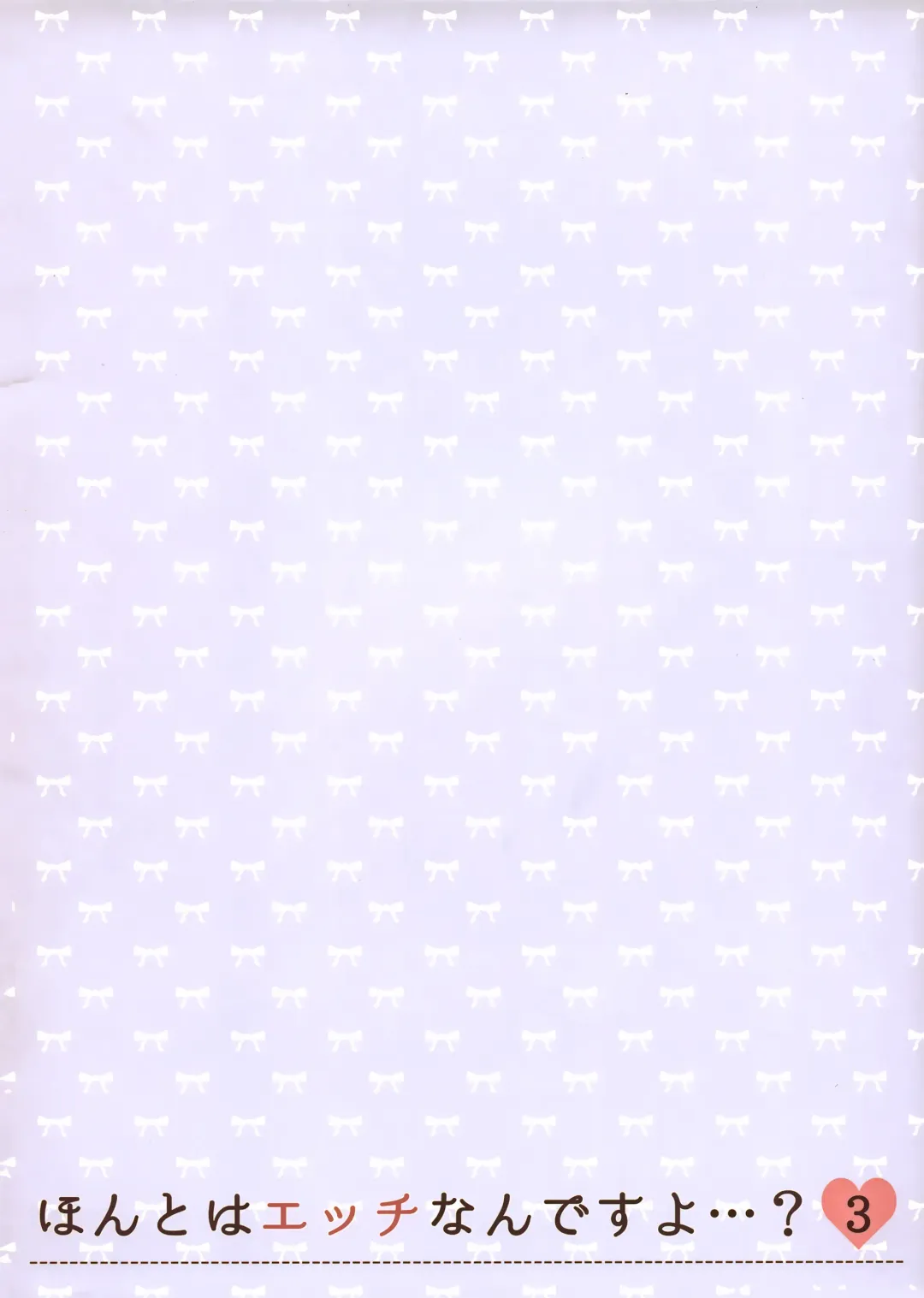 [Niki] Honto wa Ecchi nan desu yo...? 3 Fhentai - Page 20