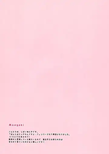 [Niki] Honto wa Ecchi nan desu yo...? 3 Fhentai - Page 3