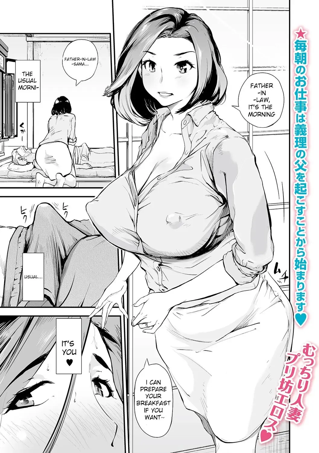 [Puribou] Gifu to Yome | Father-In-Law and the Bride Fhentai.net - Page 1