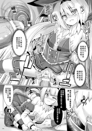 [Suzan] Fuku kara Shokushu ga Haete Kita! Shikashi Norowarete Ite Hazusenai... Fhentai.net - Page 9