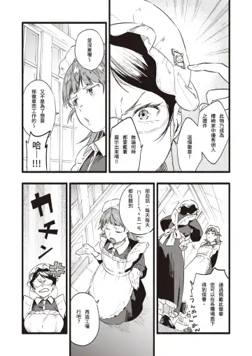 [Higashide Irodori - Kamiyama Aya] Train My Maid Fhentai.net - Page 4