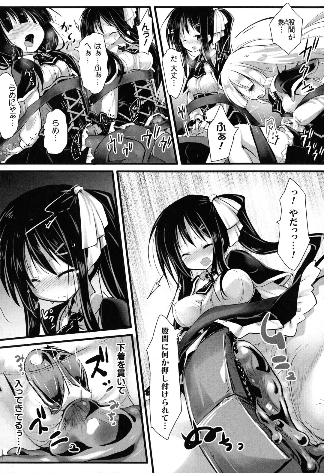 2D Comic Magazine Kikaikan Ningen Bokujou Fhentai.net - Page 148