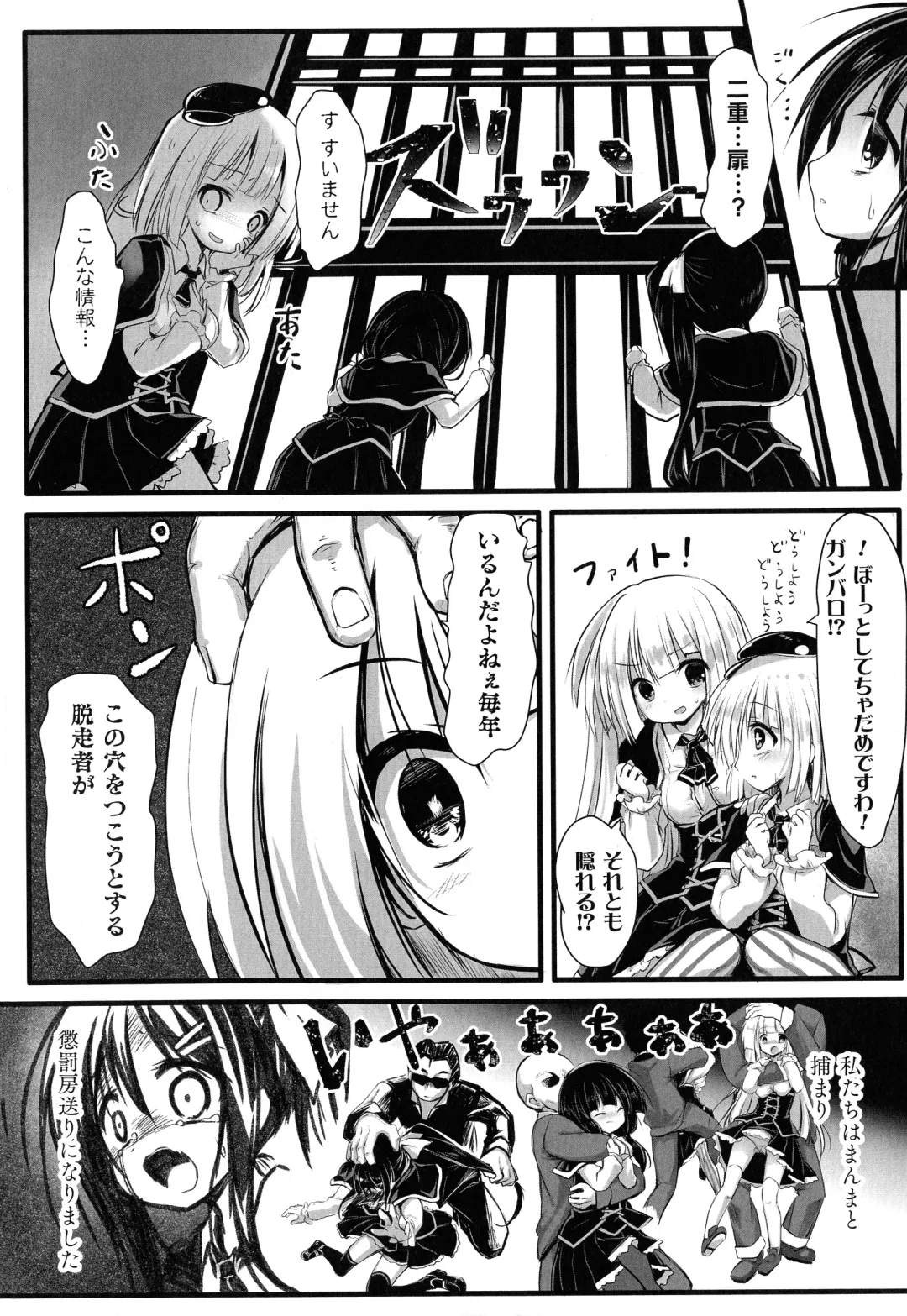 2D Comic Magazine Kikaikan Ningen Bokujou Fhentai.net - Page 157