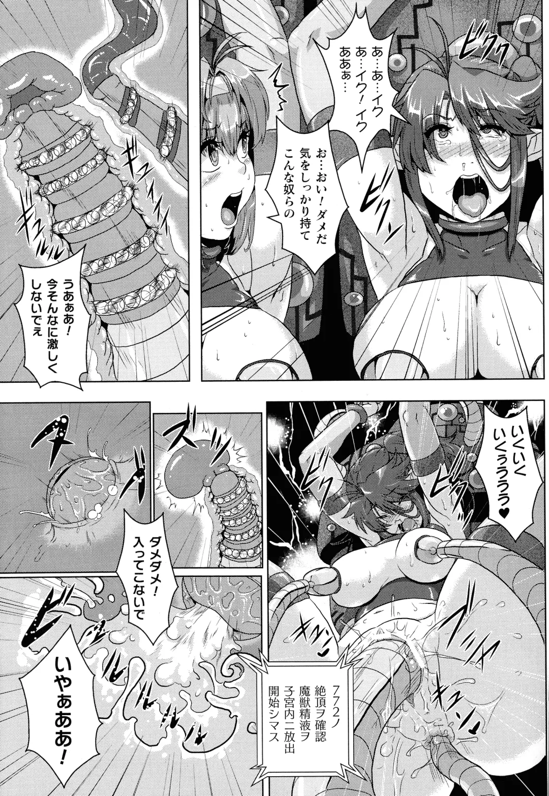 2D Comic Magazine Kikaikan Ningen Bokujou Fhentai.net - Page 49