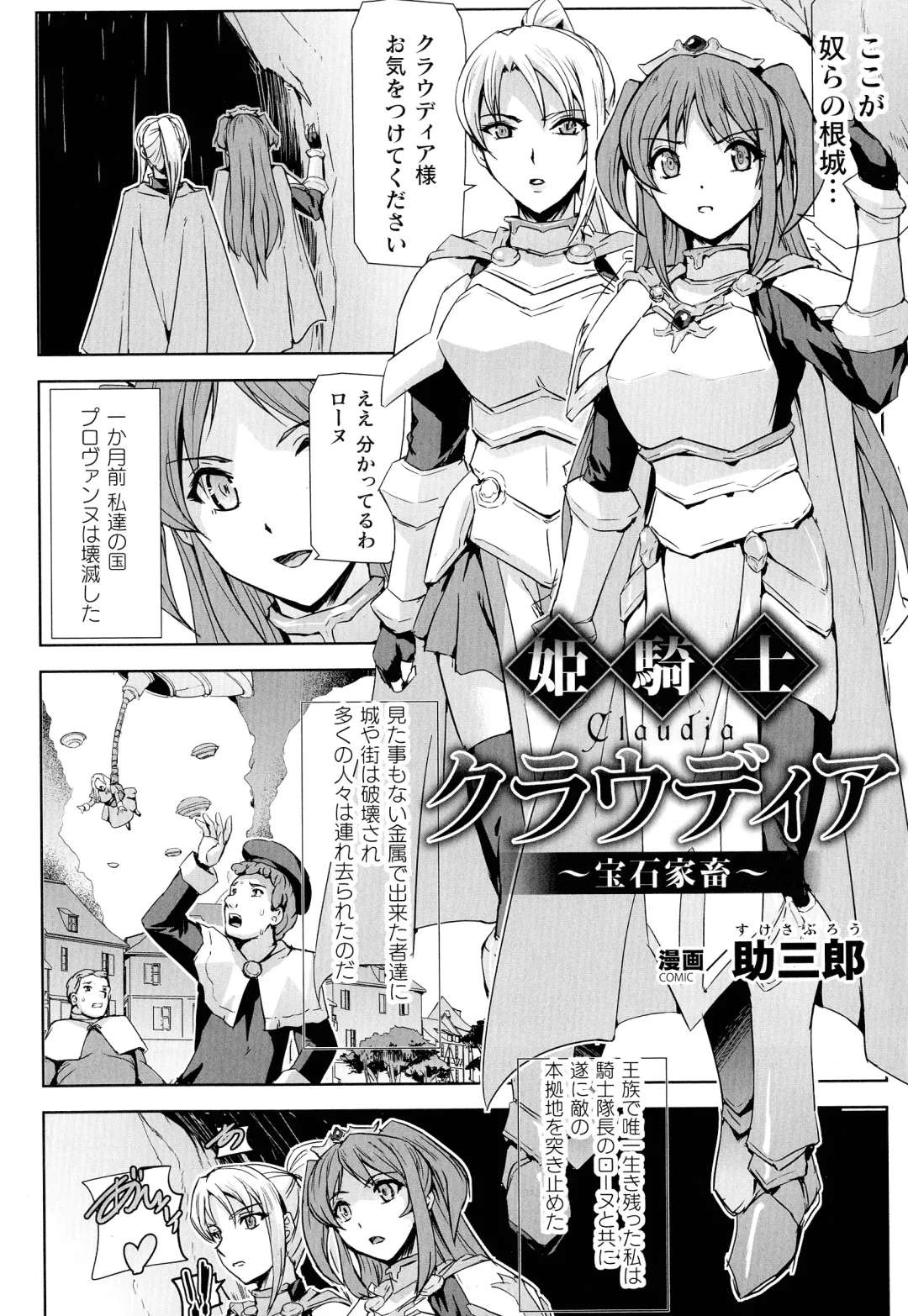 2D Comic Magazine Kikaikan Ningen Bokujou Fhentai.net - Page 81