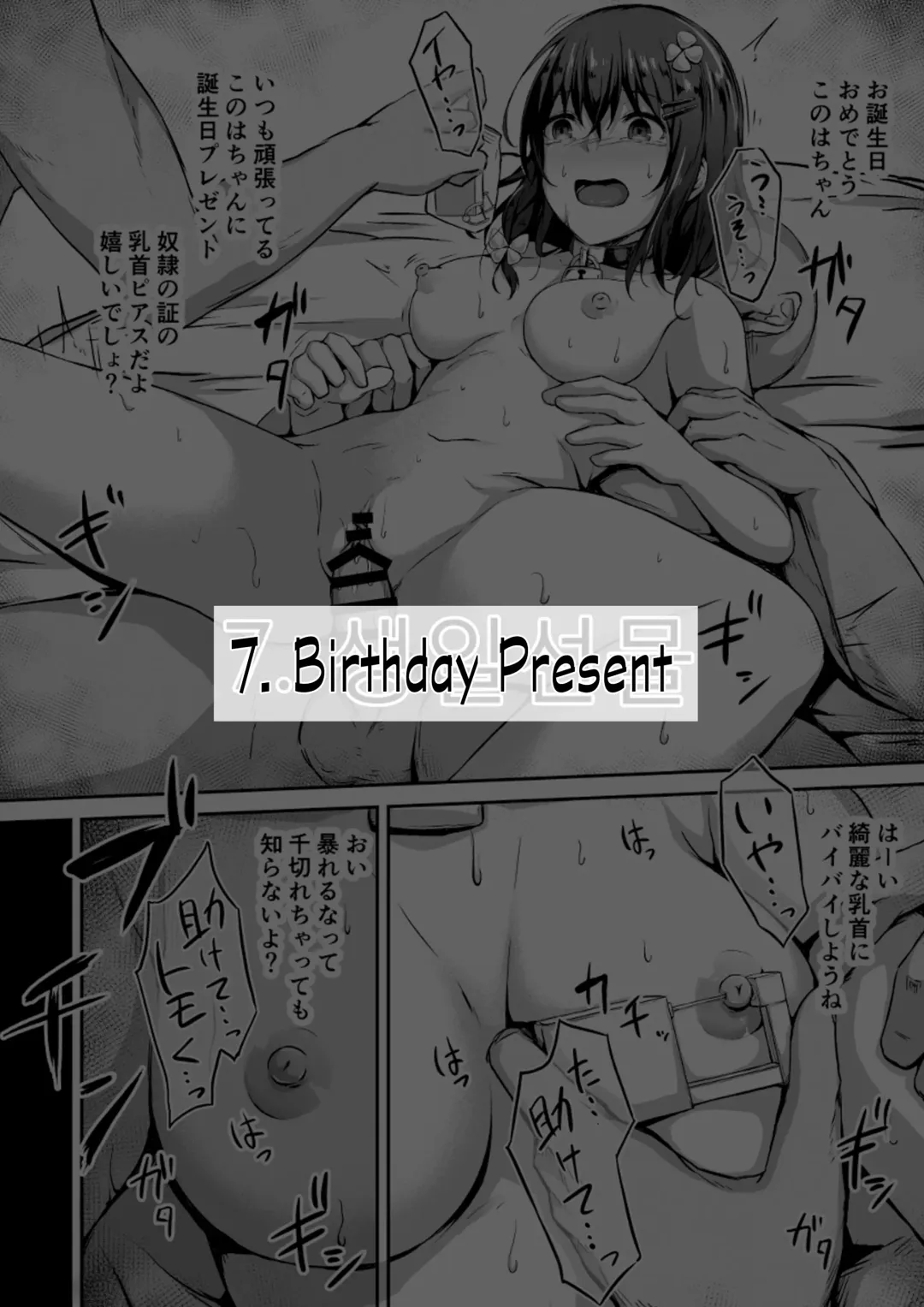 [Hitoi] Konoha-chan NTR Fhentai - Page 29