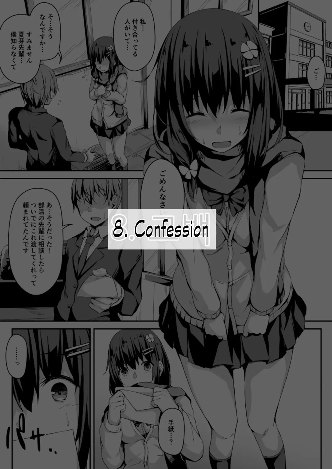 [Hitoi] Konoha-chan NTR Fhentai - Page 32