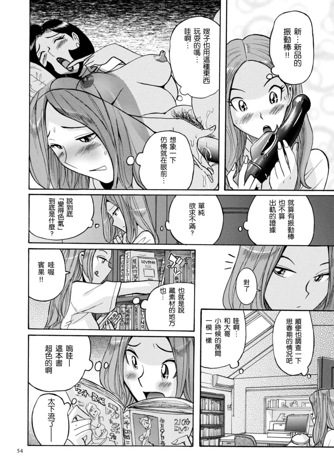 [Kojima Miu] ニンフォママン 母子相姦ーママの子宮は僕のモノ 第3-4話 Fhentai - Page 10