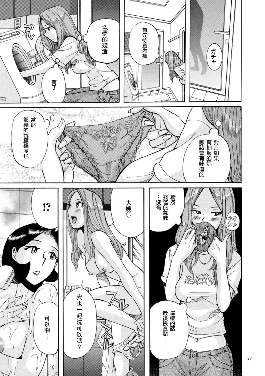 [Kojima Miu] ニンフォママン 母子相姦ーママの子宮は僕のモノ 第3-4話 Fhentai - Page 13