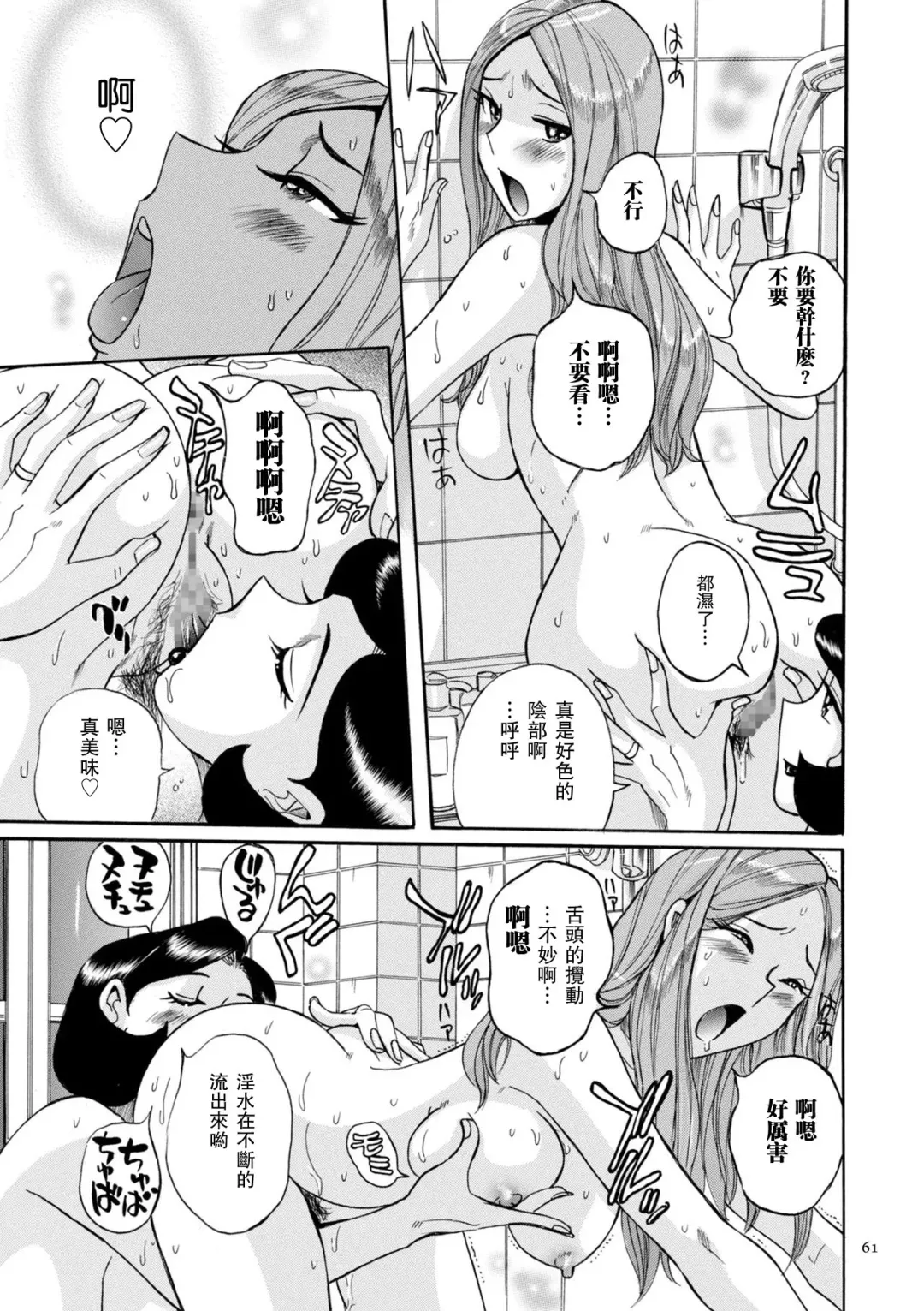 [Kojima Miu] ニンフォママン 母子相姦ーママの子宮は僕のモノ 第3-4話 Fhentai - Page 17
