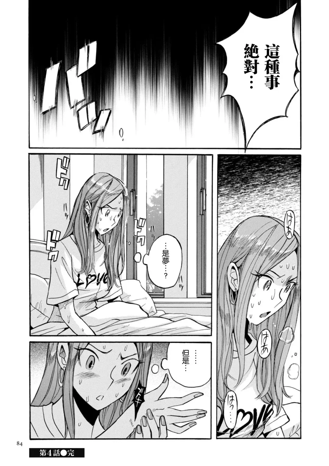 [Kojima Miu] ニンフォママン 母子相姦ーママの子宮は僕のモノ 第3-4話 Fhentai - Page 40