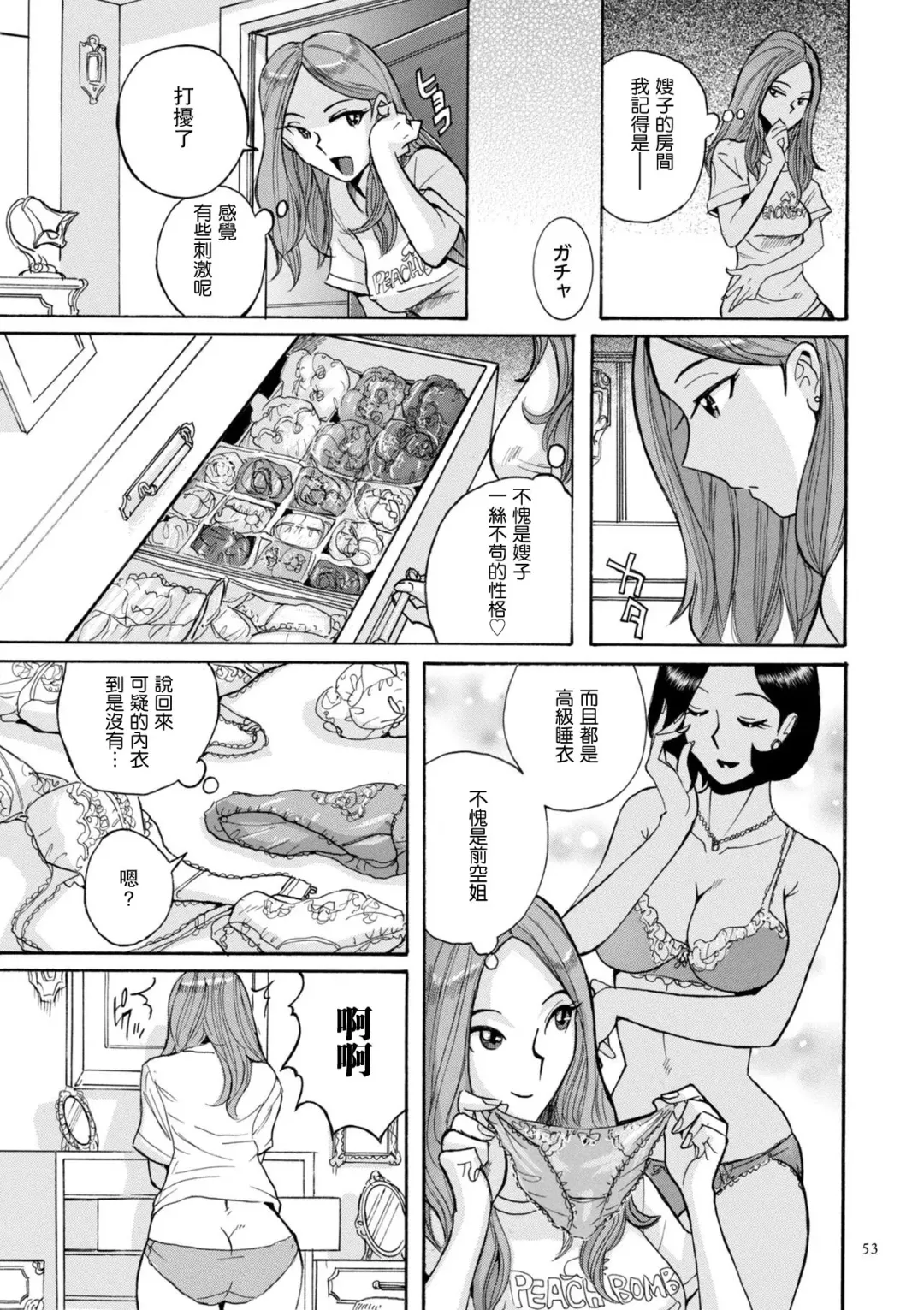 [Kojima Miu] ニンフォママン 母子相姦ーママの子宮は僕のモノ 第3-4話 Fhentai - Page 9