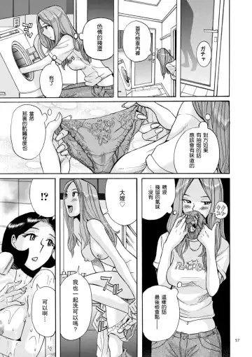 [Kojima Miu] ニンフォママン 母子相姦ーママの子宮は僕のモノ 第3-4話 Fhentai.net - Page 13