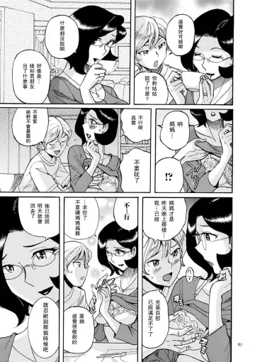 [Kojima Miu] ニンフォママン 母子相姦ーママの子宮は僕のモノ 第3-4話 Fhentai.net - Page 23