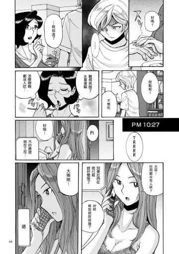 [Kojima Miu] ニンフォママン 母子相姦ーママの子宮は僕のモノ 第3-4話 Fhentai.net - Page 24