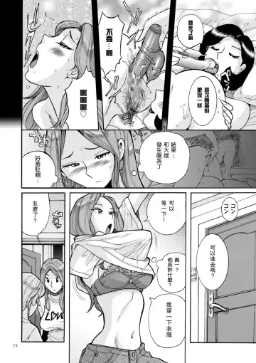 [Kojima Miu] ニンフォママン 母子相姦ーママの子宮は僕のモノ 第3-4話 Fhentai.net - Page 28