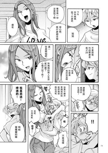 [Kojima Miu] ニンフォママン 母子相姦ーママの子宮は僕のモノ 第3-4話 Fhentai.net - Page 29