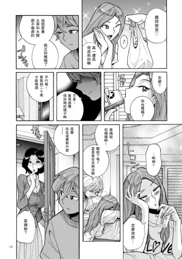 [Kojima Miu] ニンフォママン 母子相姦ーママの子宮は僕のモノ 第3-4話 Fhentai.net - Page 30